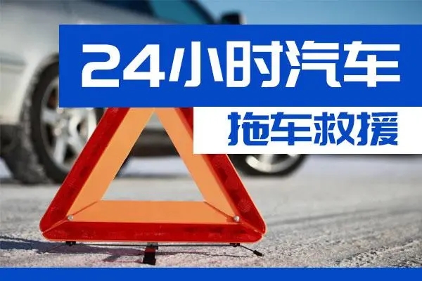 信阳市通州区附近一辆汽车发动机故障无法启动需要拖车救援